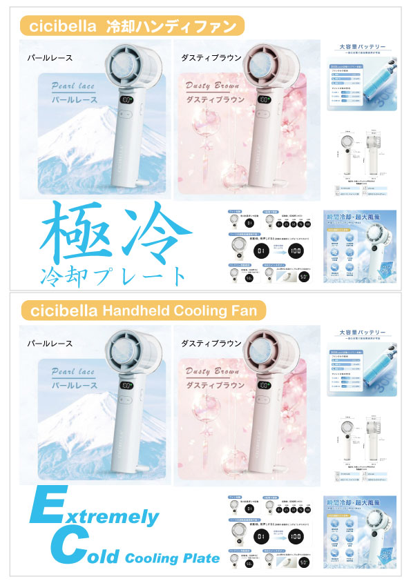 ハンディファンPOP.jpg